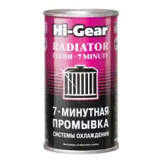Промывка системы охлаждения HI-GEAR HG9014 бензин/дизельное 0.325 л