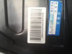 Фонарь задний GEELY 7057027700