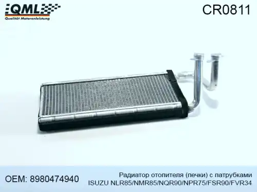 Радиатор печки QML CR0811