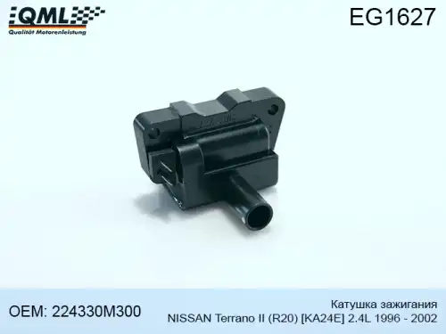 Катушка зажигания QML EG1627