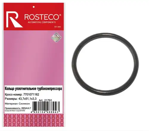 7701071162 Кольцо уплотнительное ROSTECO