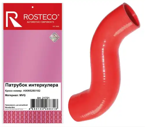 Патрубок интеркулера A9065280182 ROSTECO