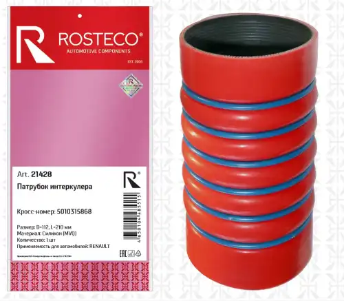 Патрубок интеркулера 5010315868 ROSTECO