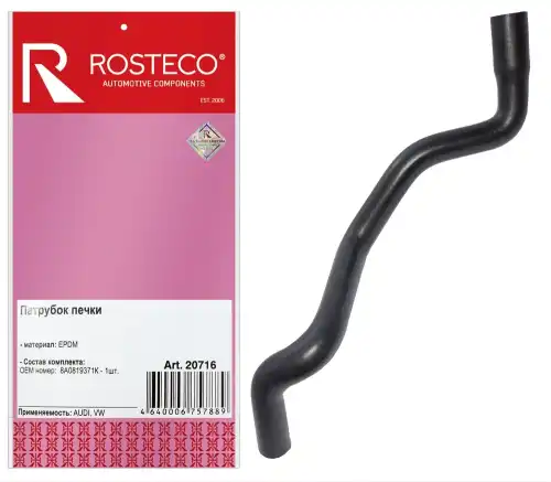 8А0819371К Патрубок печки ROSTECO