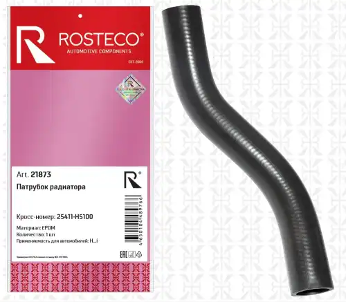 Патрубок радиатора 25411H5100 ROSTECO