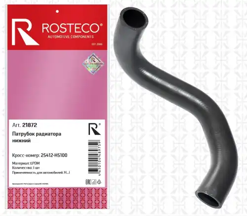 Патрубок радиатора 25412H5100 ROSTECO