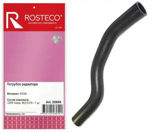 Патрубок радиатора EPDM 96314176 ROSTECO
