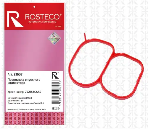 ROSTECO 292153CAA0