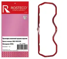 https://img.armtek.ru/img/article/532/53235881/230x230/53235881_0.webp