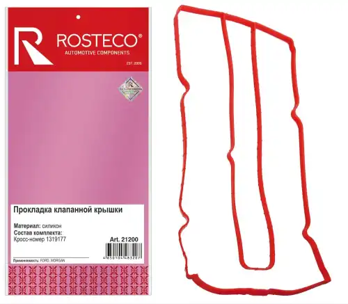Прокладка ГБЦ ROSTECO 1319177