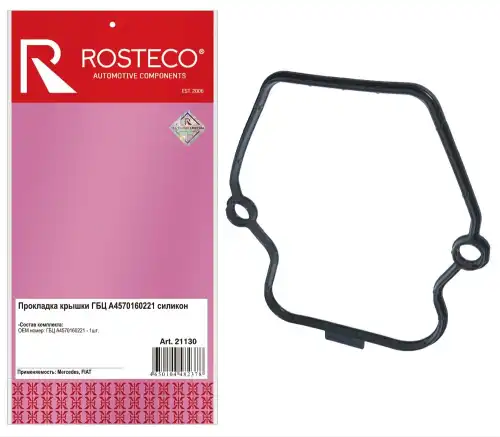 Прокладка ГБЦ ROSTECO A4570160221
