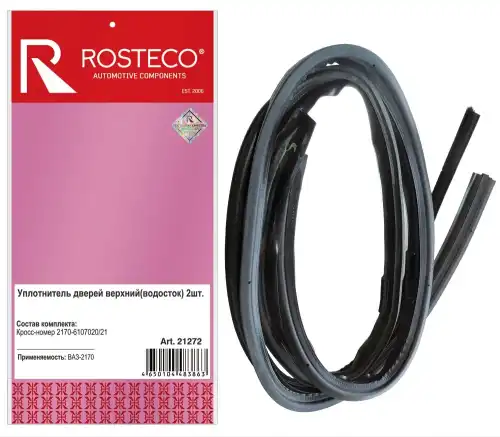 Ручка двери ROSTECO 2170610702021