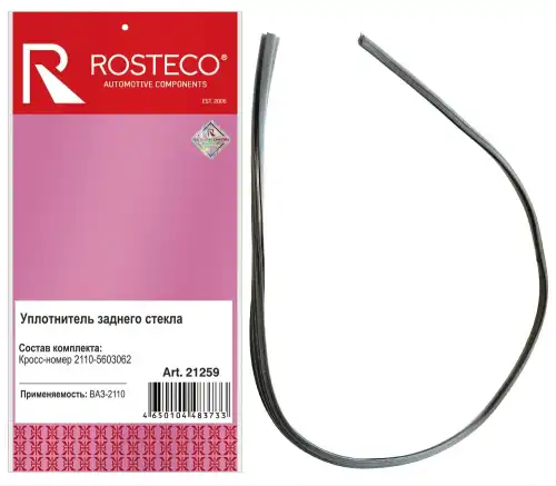 21105603062 Уплотнитель заднего стекла ВАЗ 2110 ROSTECO