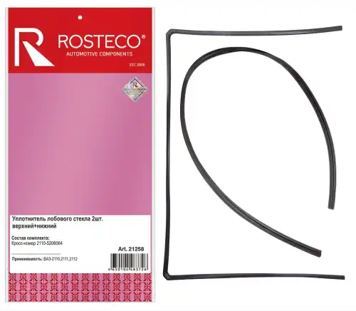 Уплотнитель лобового стекла ВАЗ 2110 21105206064 ROSTECO