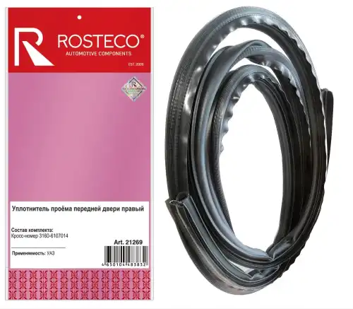 Уплотнитель двери ROSTECO 31606107014