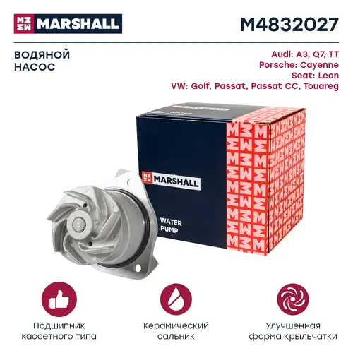 Насос системы охлаждения (помпа) MARSHALL M4832027