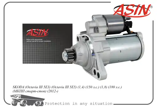 Стартер ASIN ASIN.EL21725