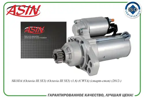 Стартер ASIN ASIN.EL21722