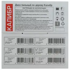 Диск пильный 'Калибр' 165х20х36t 73415