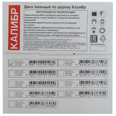 Диск пильный 'Калибр' 185х20х24t 73417