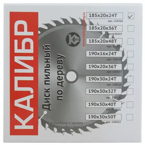 Диск пильный 'Калибр' 185х20х24t 73417