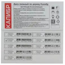 Диск пильный 'Калибр' 185х20х36t 73418