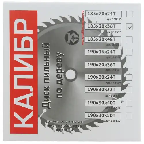 Диск пильный 'Калибр' 185х20х36t 73418