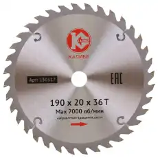 Диск пильный 'Калибр' 190х20х36t 26306