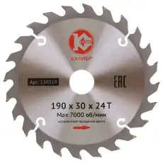 Диск пильный 'Калибр' 190х30х24t 26308