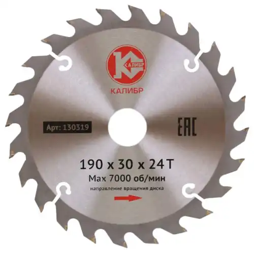 Диск пильный 'Калибр' 190х30х24t 26308