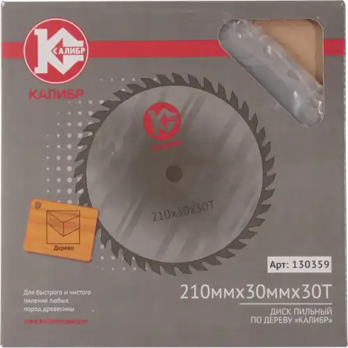 Диск пильный 'Калибр' 210х30х30t 73420