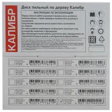Диск пильный 'Калибр' 210х30х48t 73421