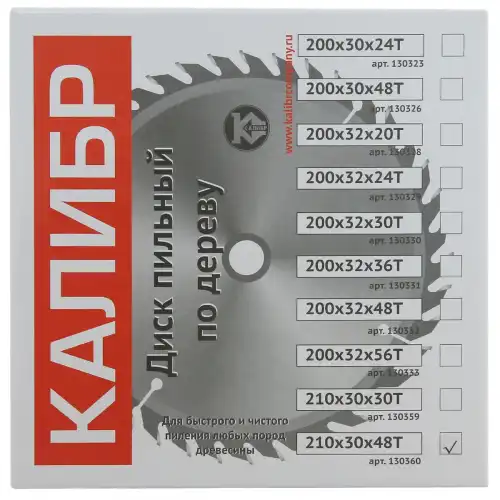 Диск пильный 'Калибр' 210х30х48t 73421