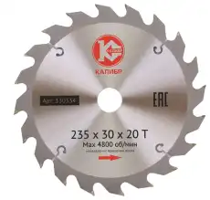 Диск пильный 'Калибр' 235х30х20t 26638