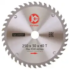 Диск пильный 'Калибр' 250х30х40t 26644