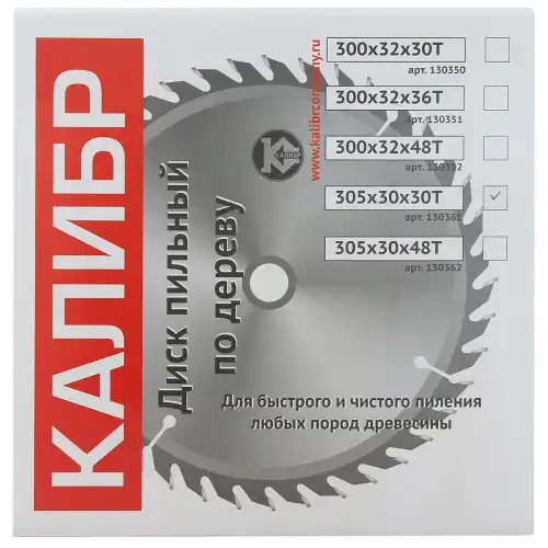 Диск пильный 'Калибр' 305х30х30t 73422