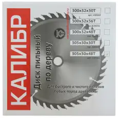 Диск пильный 'Калибр' 305х30х48t 73423