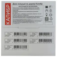 Диск пильный 'Калибр' 305х30х48t 73423