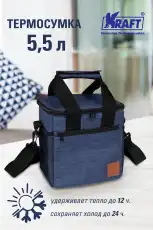 KT835933 Термосумка/Сумка-холодильник 5,5л /Peva Interpack KRAFT