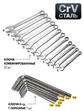 ISMA38841 Набор инструментов 216пр.1/43/81/2(6гр.)(4-32мм)