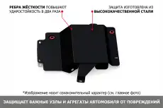 Защита адсорбера 111028521 АВТОБРОНЯ