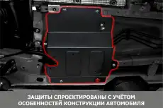 Защита адсорбера 111028521 АВТОБРОНЯ