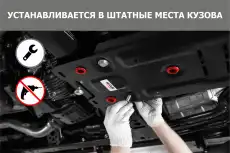 Защита адсорбера 111028521 АВТОБРОНЯ