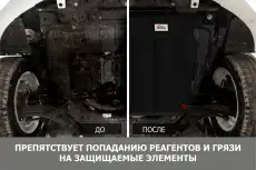 Защита адсорбера 111028521 АВТОБРОНЯ