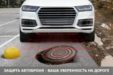 Защита адсорбера 111028521 АВТОБРОНЯ