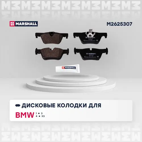 Тормозные колодки дисковые MARSHALL M2625307