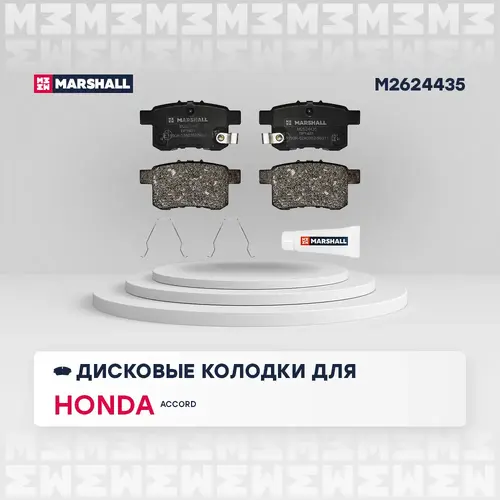 Тормозные колодки дисковые MARSHALL M2624435
