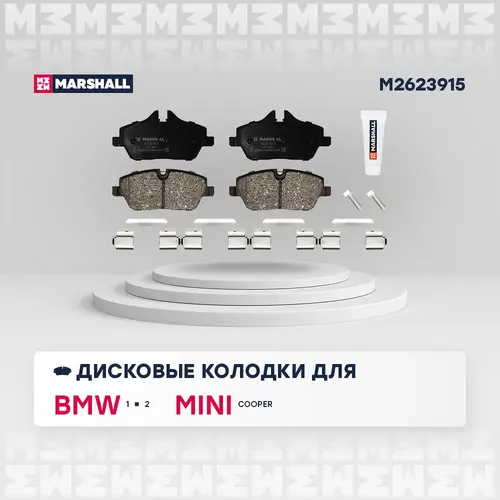 Тормозные колодки дисковые MARSHALL M2623915