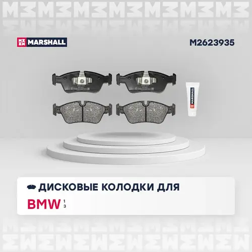 Тормозные колодки дисковые MARSHALL M2623935
