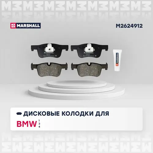 Тормозные колодки дисковые MARSHALL M2624912